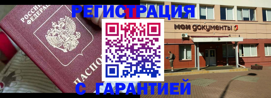 прописка для школы в Иваново