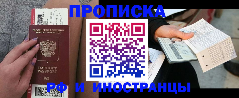 временная регистрация в квартире в Иваново