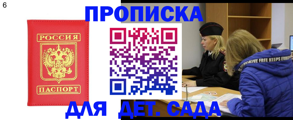 временная регистрация законно в Иваново