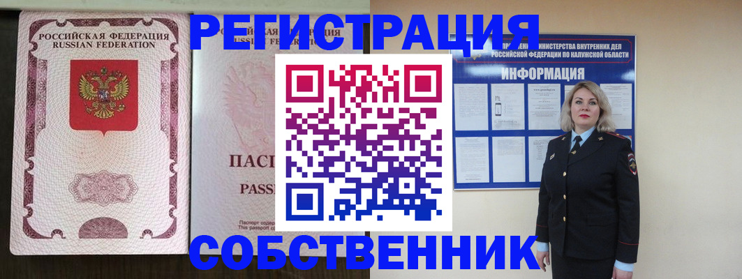 прописка для военкомата в Иваново