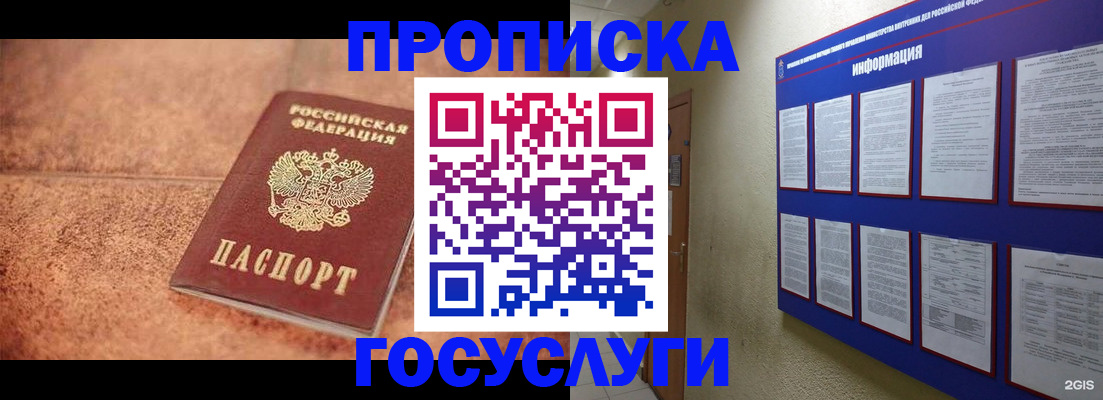 регистрация для дет. сада в Иваново