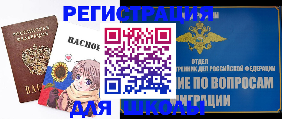 временная регистрация собственник в Иваново