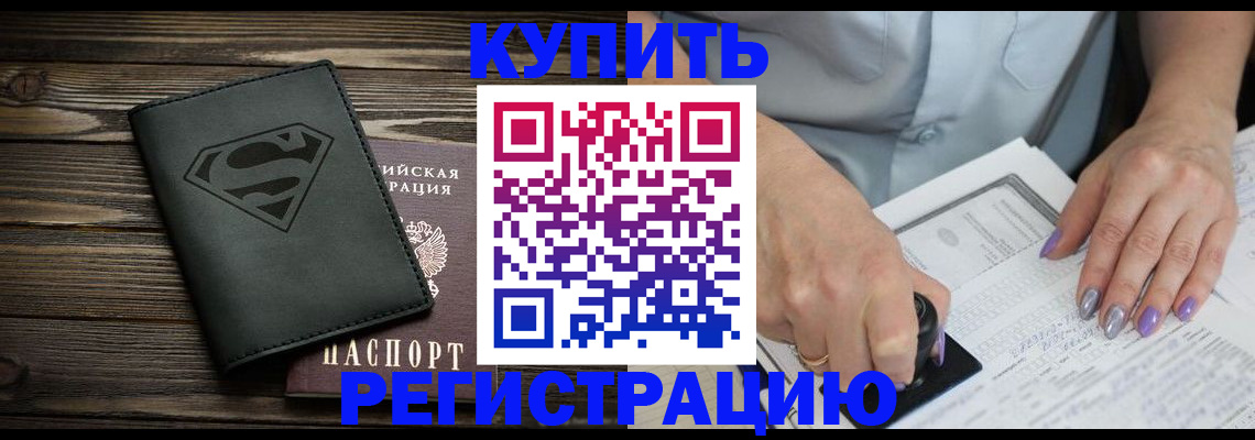 временная регистрация в квартире в Иваново