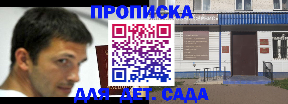 временная регистрация собственник в Иваново