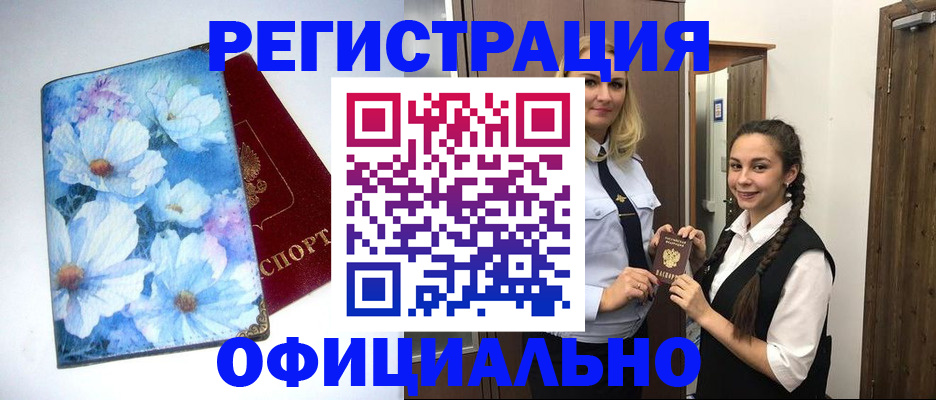 регистрация в Иваново