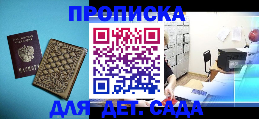 временная регистрация для всех в Иваново