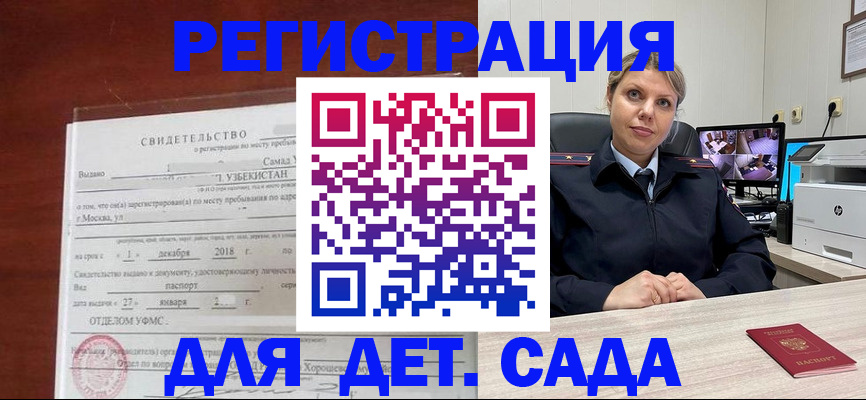 временная регистрация адрес в Иваново