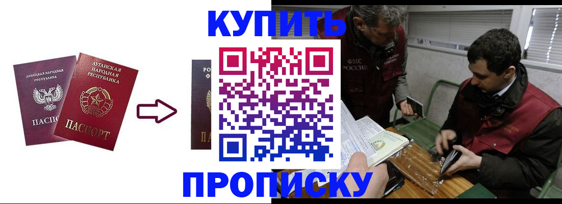 прописка иностранных граждан в Иваново