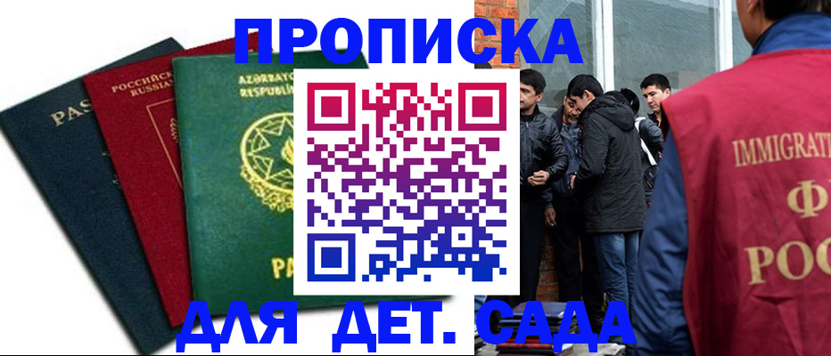 временная регистрация 2025 в Иваново