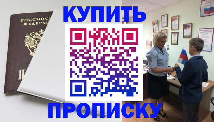 где прописаться в Иваново