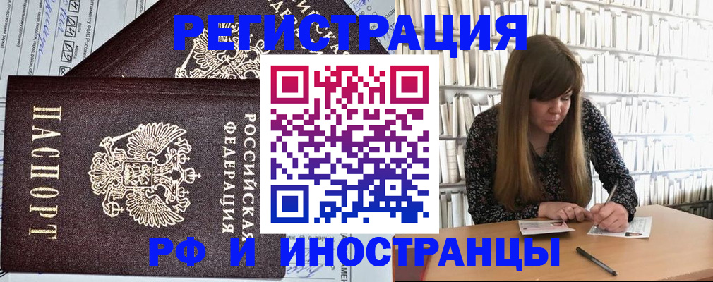 временная регистрация госуслуги в Иваново