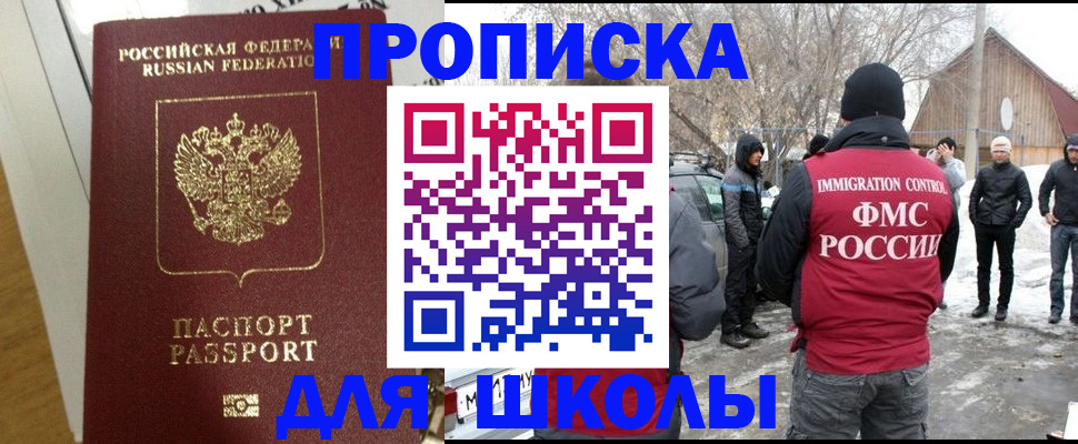прописка законно в Иваново